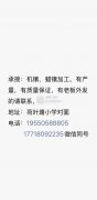 机镶，蜡镶，