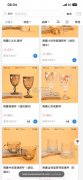 外贸订单 ​】寻找做这种玻璃杯的供 货商</strong>