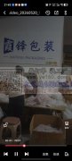 承接手工包装 