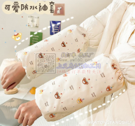 防水袖套，印花款，刺绣款，量大做货