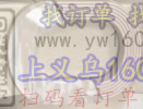 现需寻找图上配件，采购图上这个醋酸产品，