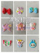 承接各种手工活