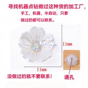 点钻外发（手工，机器，半自动，只要做过的都可联系）