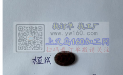 植绒外发加工，如图，寻找植绒加工厂