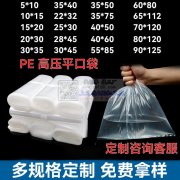 专业承接各类塑料包装袋定制加工，支持来图