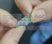 寻找超声波加工厂 【有超声波加工订单需要做】