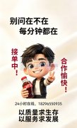 承接手工活，过几天去义乌实地考察