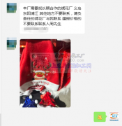 本厂需要找长期合作的绣花厂【老板在线寻找工厂】