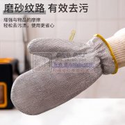 【提供材料】寻找做洗碗手套的加工厂