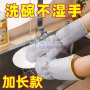 【提供材料】寻找做洗碗手套的加工厂