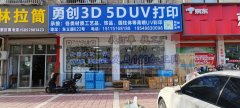 承接各种材质uv打印，高落差，视觉定位，