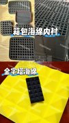 七七海绵源头工厂，专业定制各类海绵制品