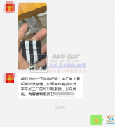 本厂有大量织带裁缝外发​【老板在线寻找】