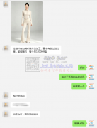 拉链外套加喇叭裤外发加工