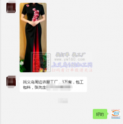 30000套，寻找义乌周边加工厂合作