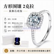 【 量大 ​】寻找莫桑钻铜戒指工厂， 最好现货