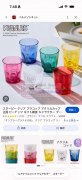 如图杯子外发印花，找能做印花的加工厂