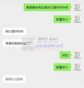 【纯加工】如图这种工艺有没有能做的工厂