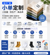 袜子工厂承接袜子订单加工
