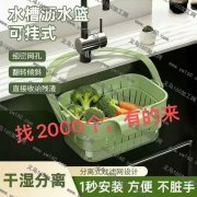 【实单】找如图沥水篮，数量2000个
