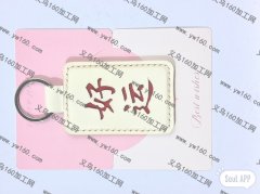 踩皮革外发，如图，寻找踩皮革加工厂