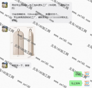 【老板在线找】找专业西装套包工包料源头工厂