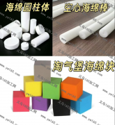 做海绵，找源头工厂就对✨