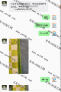 【老板在线寻找加工厂合作】寻外地平车包边加工厂