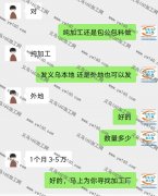 【客户在线寻找工厂】寻外地的手工串珠加工厂