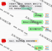 外贸单子，呢大衣，茄克系列订单外发