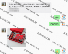 【老板在线寻找】寻求金东区包装手工加工厂