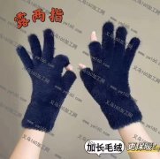 寻做如图手套工厂