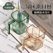 实单5万，寻做如图这款漱口杯的工厂