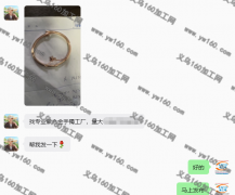 【老板在线寻找】找专业做合金手镯工厂，量大