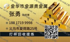 大量收购首饰厂灰渣、泥、电子电镀厂泥水
