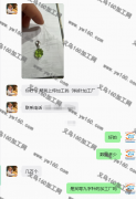 寻弯九字针的手工加工厂