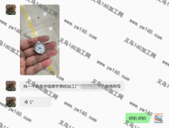 【老板在线寻找加工厂】找组装的手工加工厂