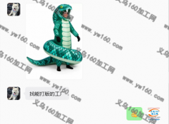 找能打版的加工厂 如图
