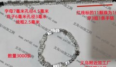 【客户在线等】如图手工活外发，寻义乌本地加工厂做