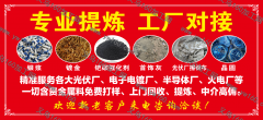大量收含银合金饰品边角料，灰渣