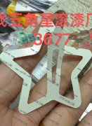 如图五角星夹子外发滚漆加工，找五角星滚漆厂