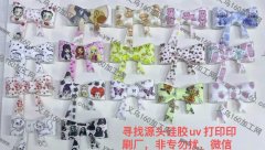 硅胶uv 打印外发，寻找专业硅胶uv 打印印刷厂