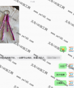 38万钥匙扣绕绳子寻找专业加工厂