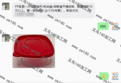 寻做PP吸塑一次性塑料杯/收纳盒/保鲜盒开模定制工厂