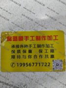 我们专业凡布袋，束口袋，手提袋，购物袋，礼品袋，收纳袋，喜糖