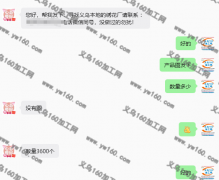寻找义乌本地的绣花厂加工厂