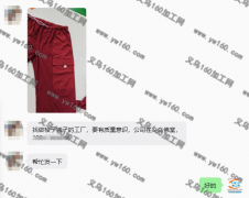 【本外地均可】老板在线寻找裤子加工厂