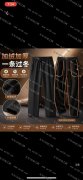 单层绒裤成品外发