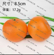 寻找可以做这种仿真橘子的厂家，材质 泡沫的