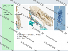 找钩针加工厂，外地也可以，要求有价格优势